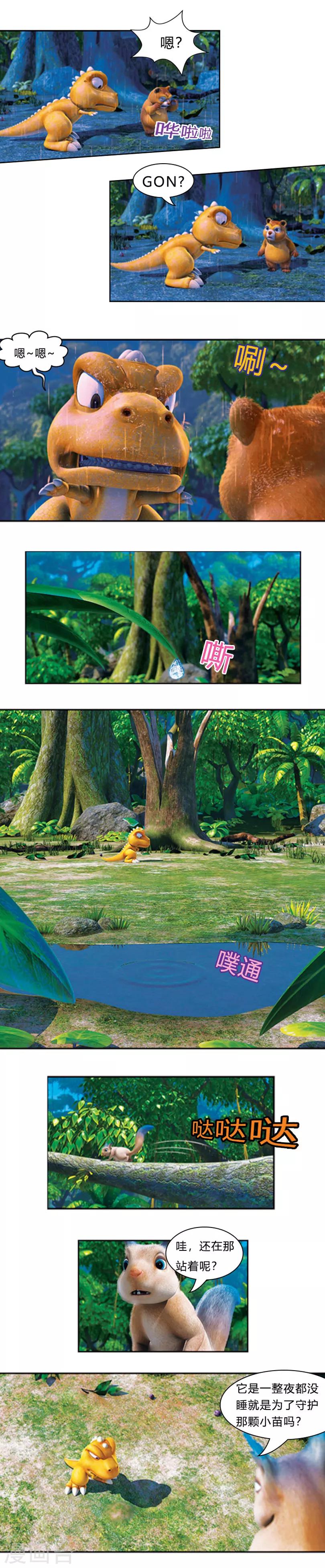 第36话 培育师阿贡-第40话