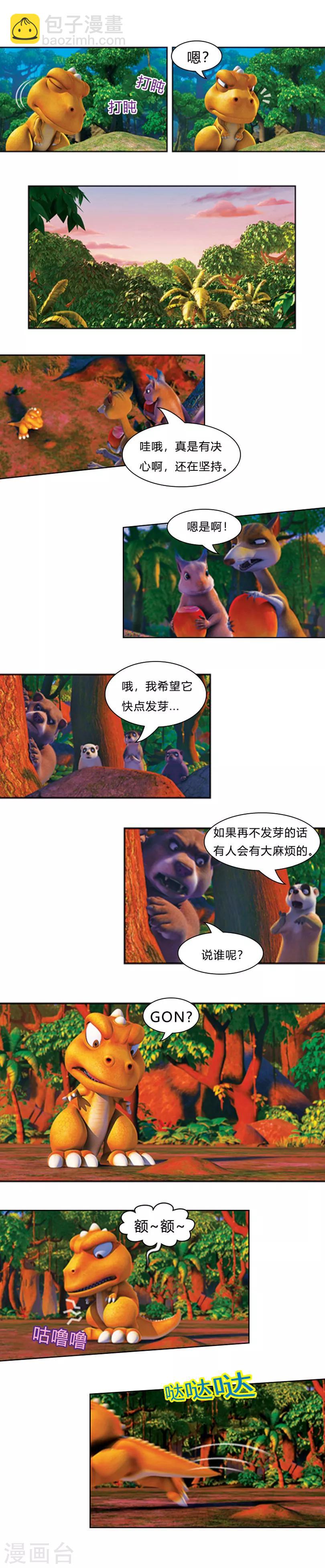 第36话 培育师阿贡-第40话