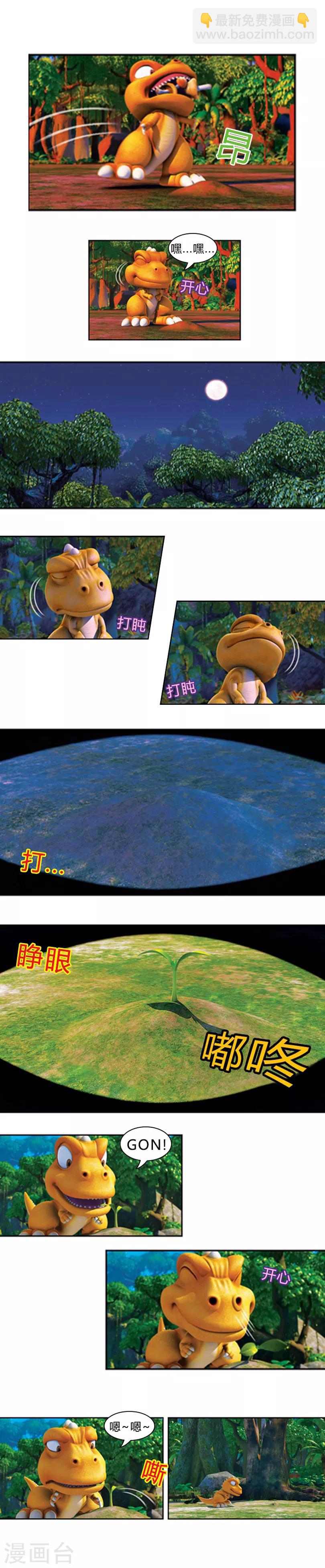 第36话 培育师阿贡-第40话