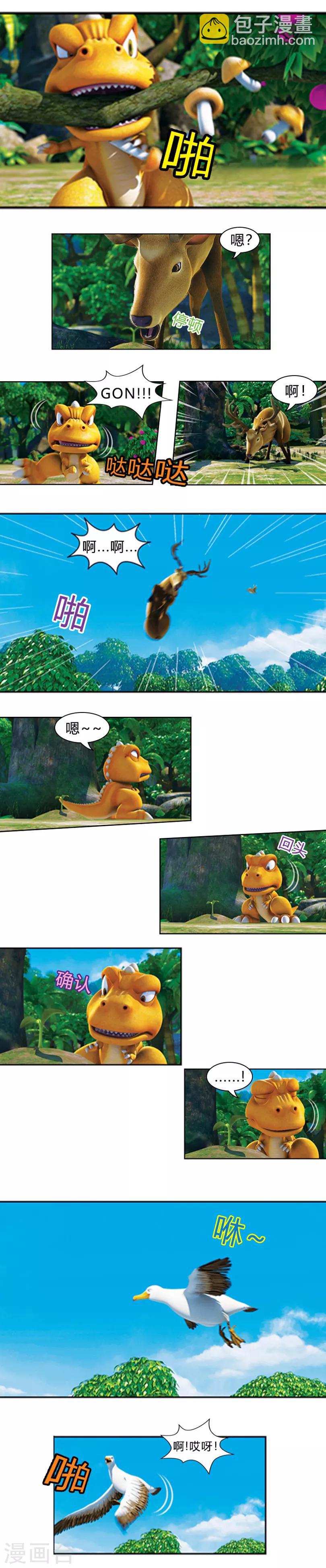 第36话 培育师阿贡-第40话