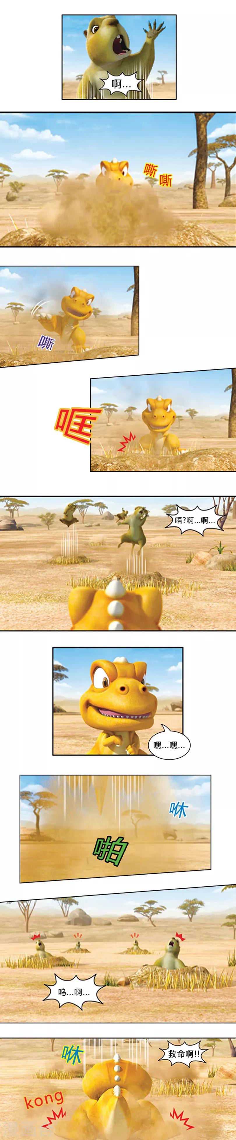 第38话 新朋友的到来-第42话