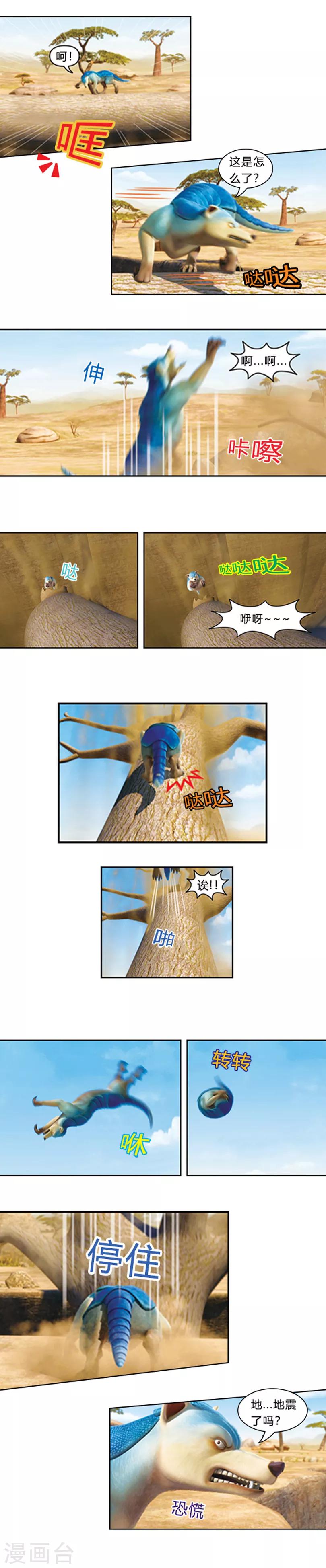 第38话 新朋友的到来-第42话