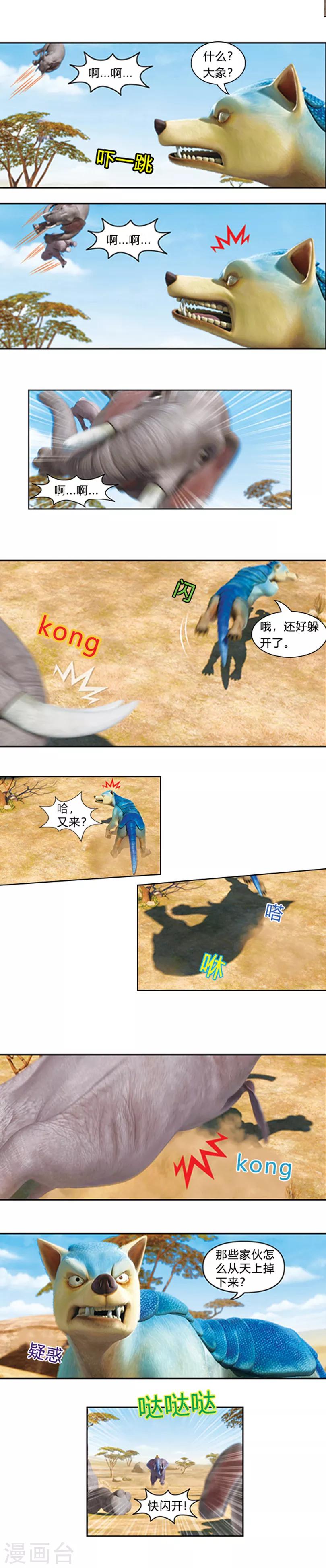 第38话 新朋友的到来-第42话