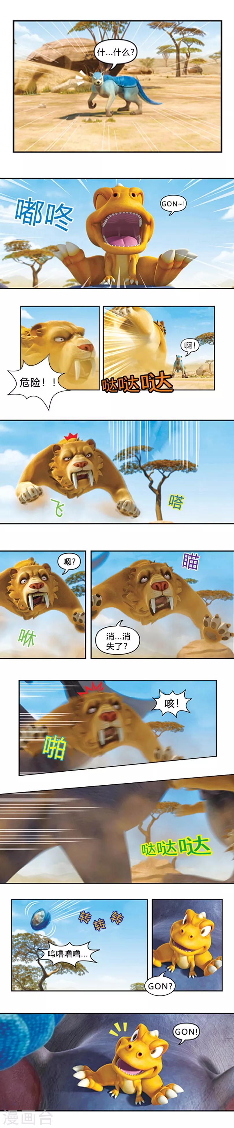 第38话 新朋友的到来-第42话