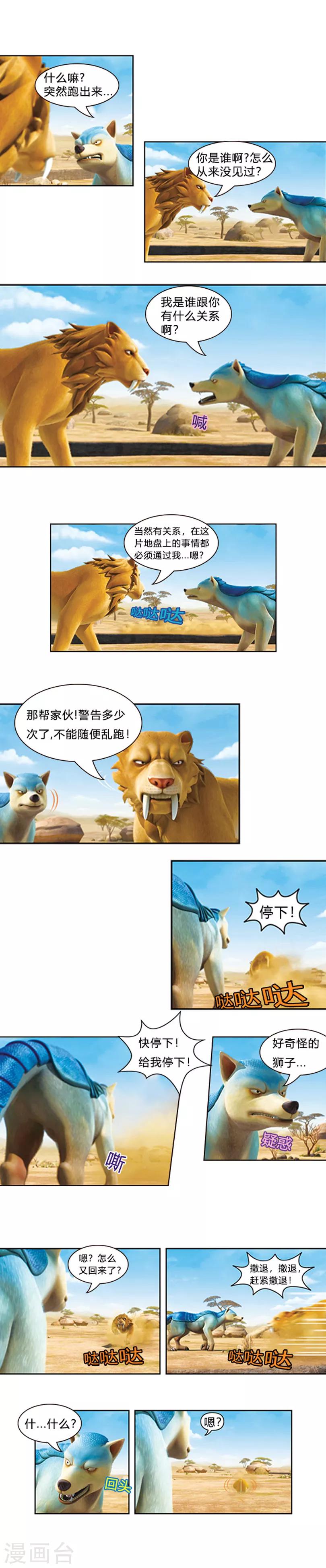 第38话 新朋友的到来-第42话