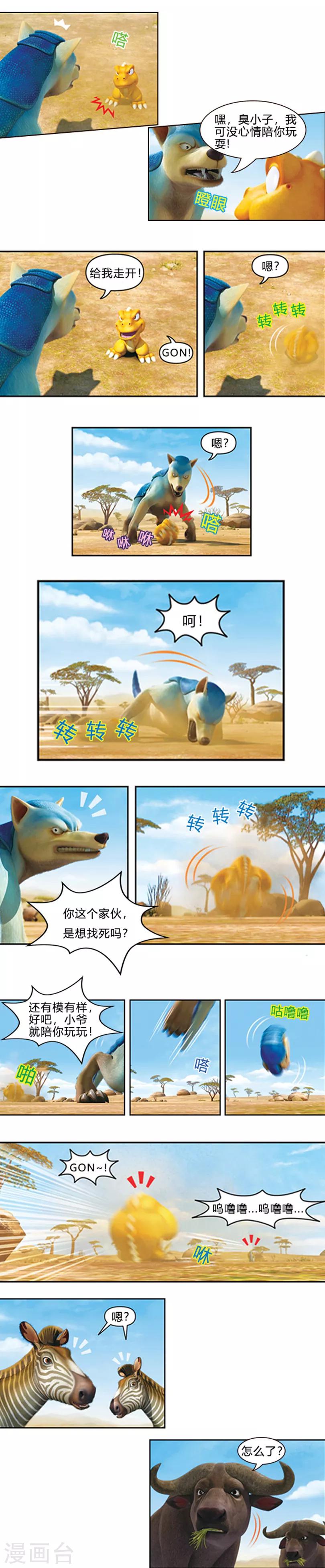 第38话 新朋友的到来-第42话