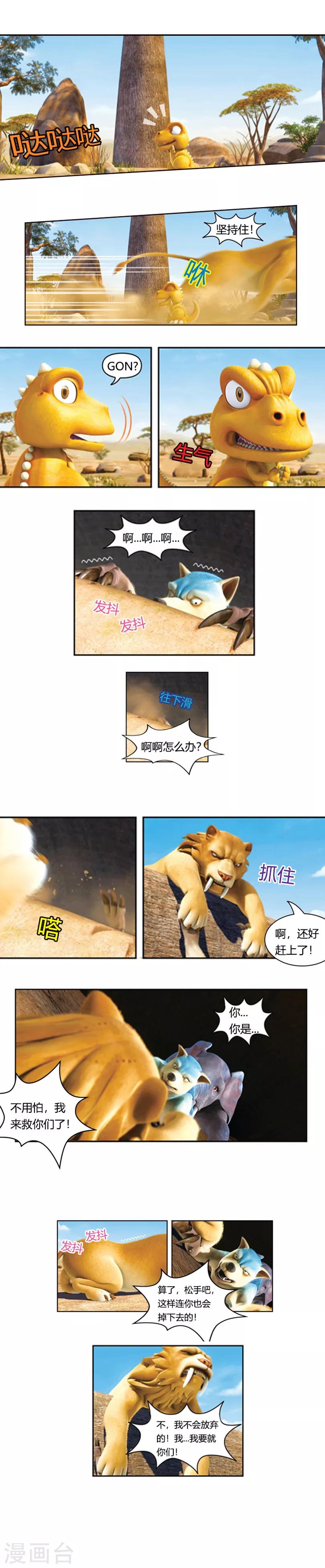 第40话 热心的朋友们-第44话