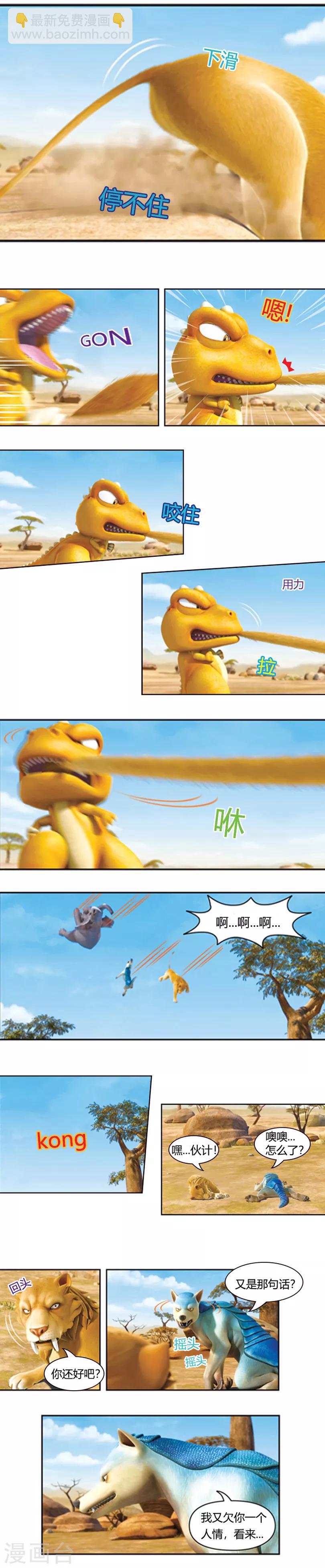 第40话 热心的朋友们-第44话