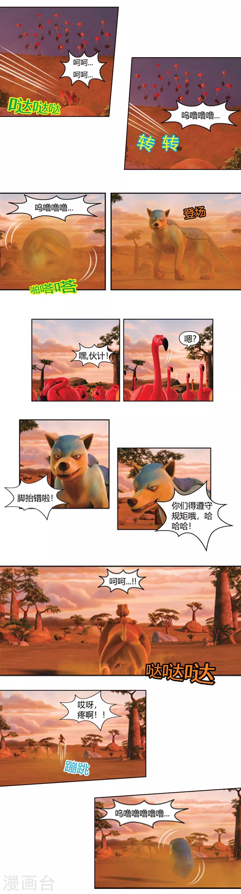 第40话 热心的朋友们-第44话