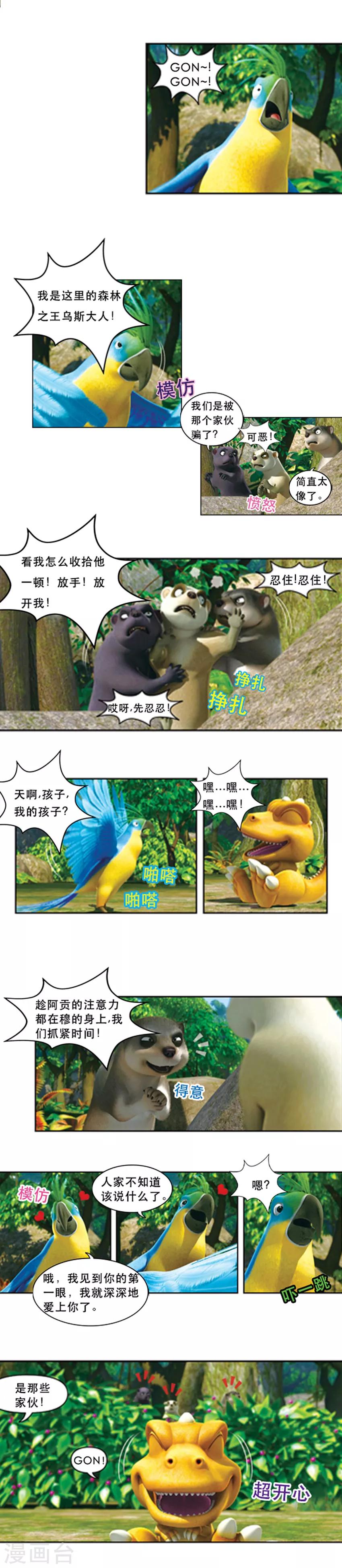 第44话 学舌大王-第48话