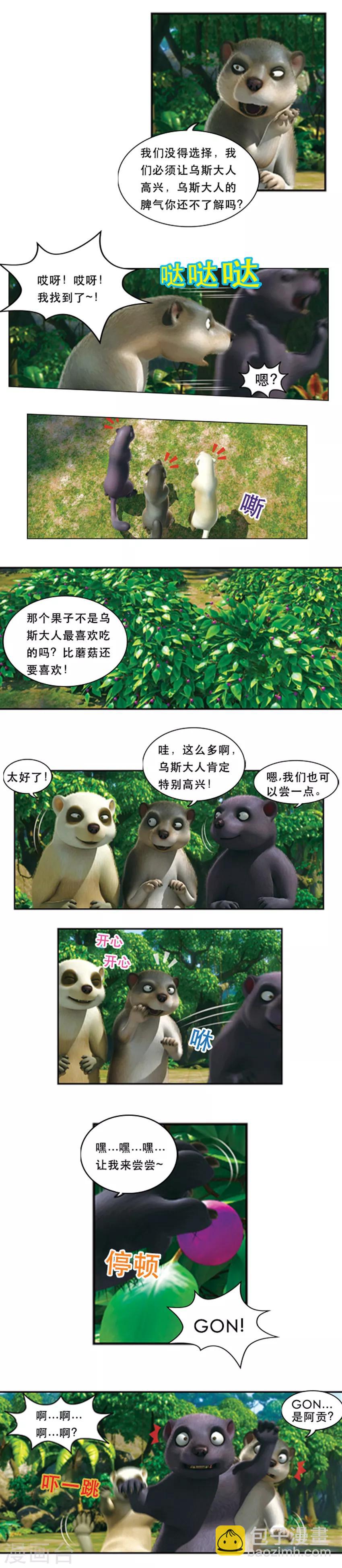 第44话 学舌大王-第48话