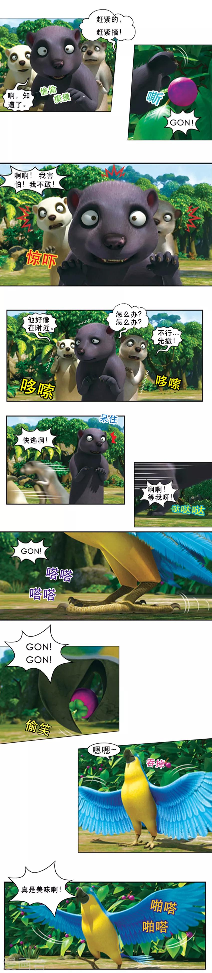 第44话 学舌大王-第48话