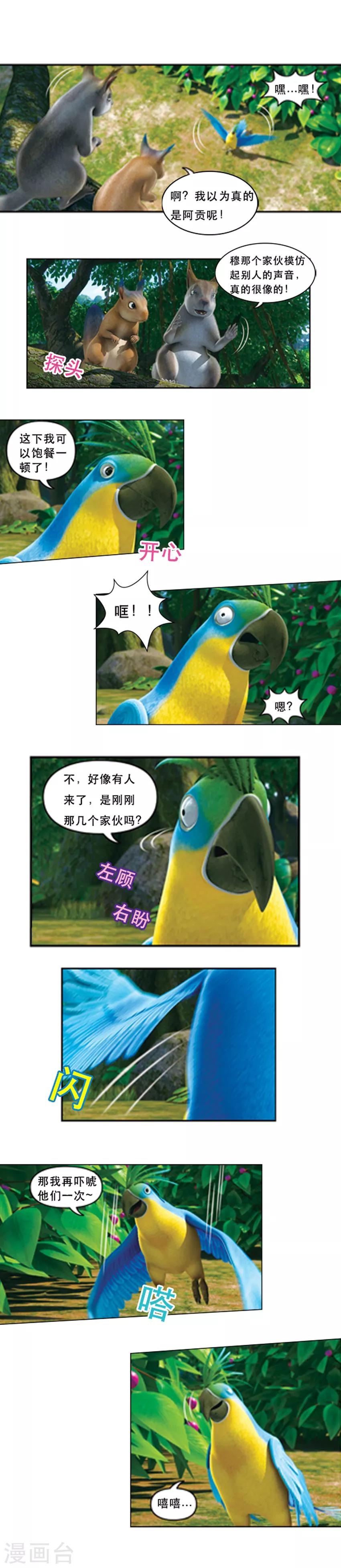 第44话 学舌大王-第48话