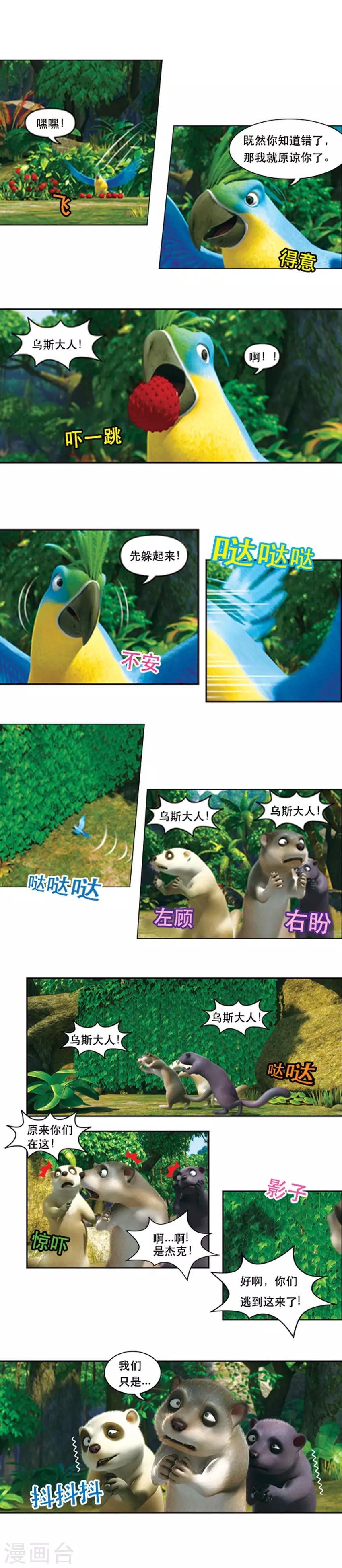 第46话 特殊的表演-第50话