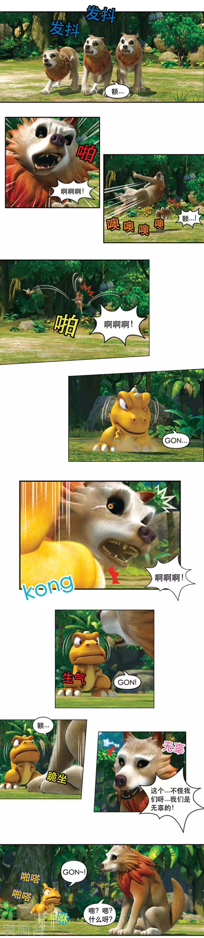 第46话 特殊的表演-第50话