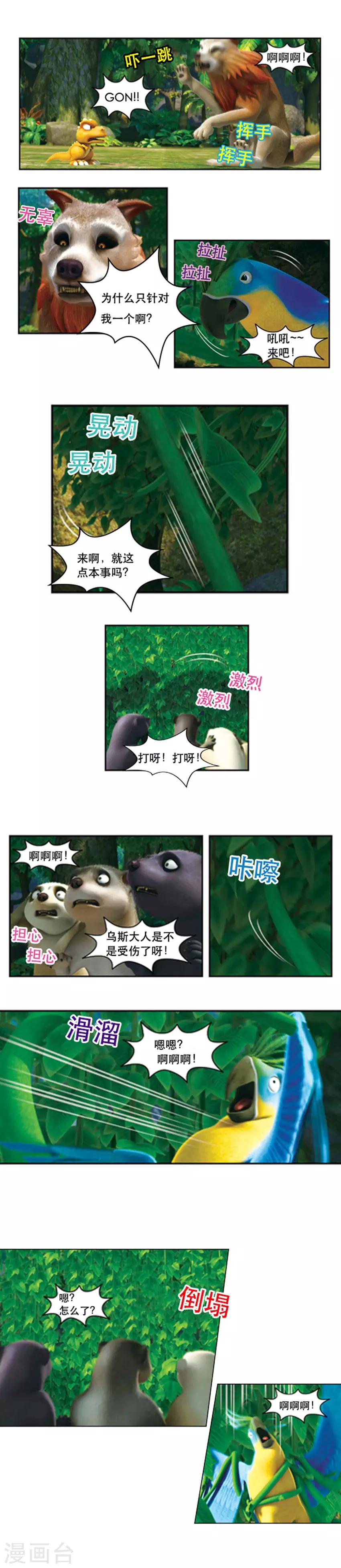 第46话 特殊的表演-第50话