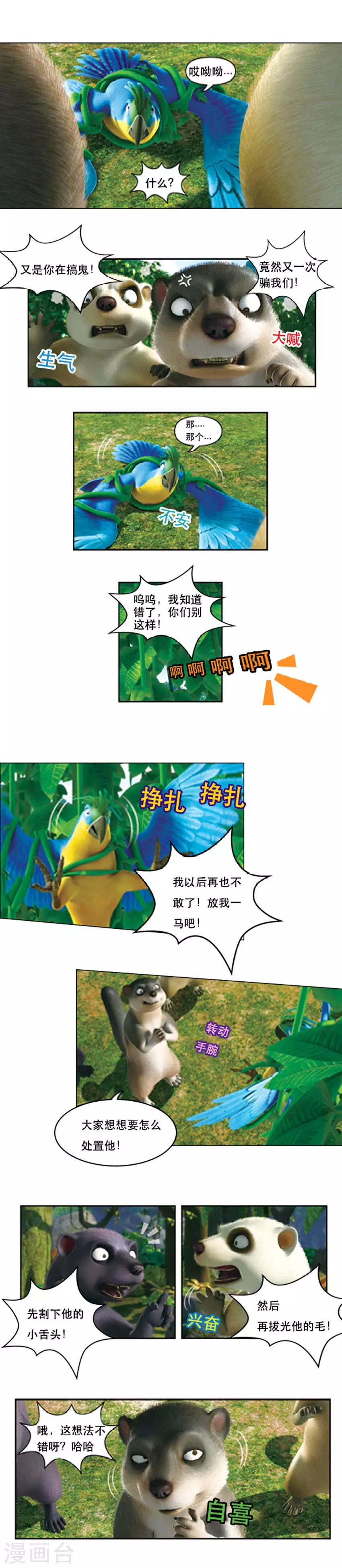 第46话 特殊的表演-第50话