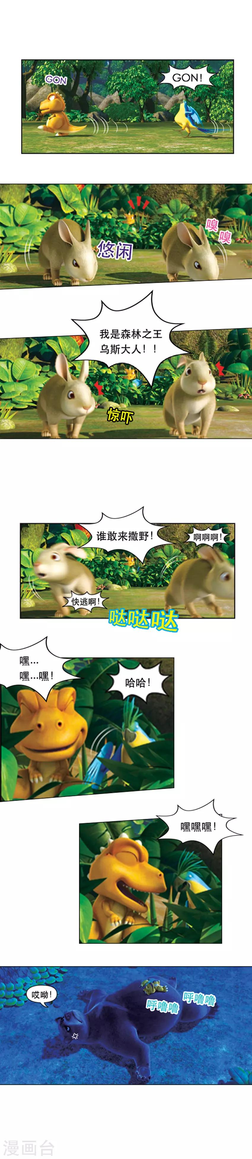 第46话 特殊的表演-第50话