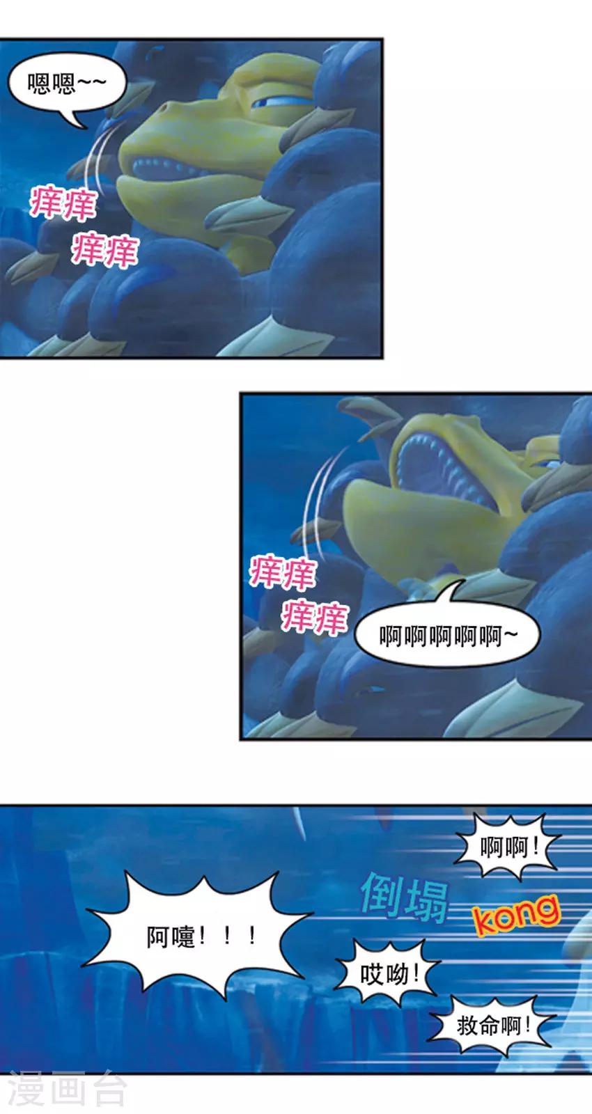 第50话 团结的企鹅-第54话