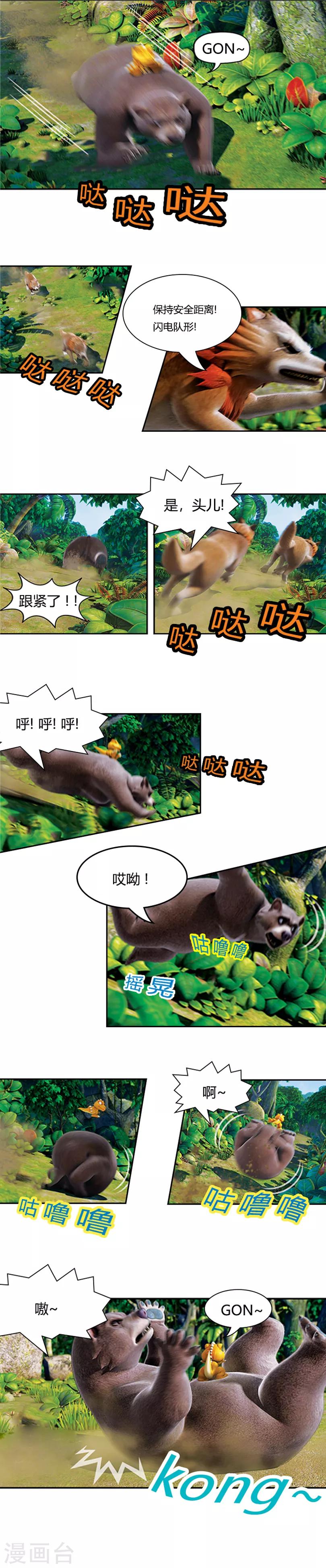 第6话 乌斯的无奈-第6话