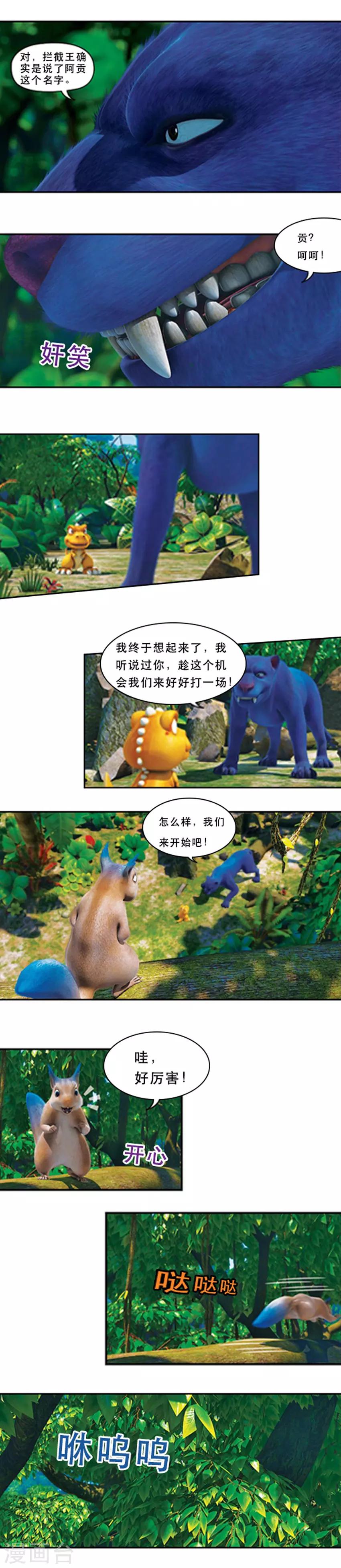 第52话 挑战里奥-第56话