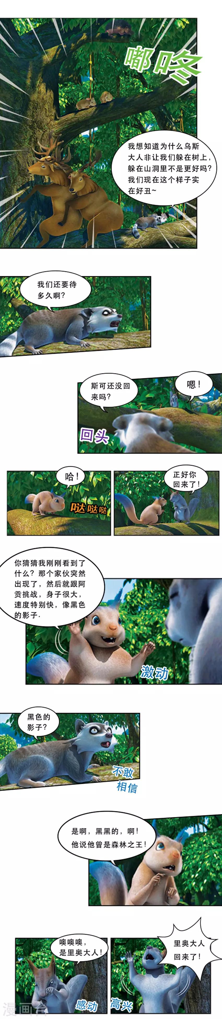 第52话 挑战里奥-第56话