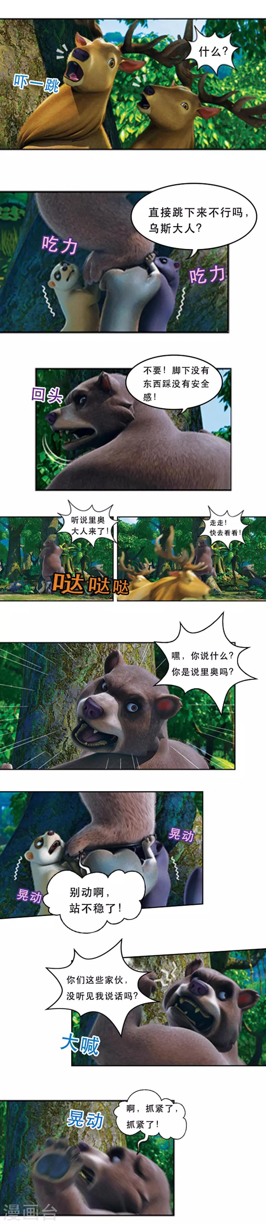 第52话 挑战里奥-第56话