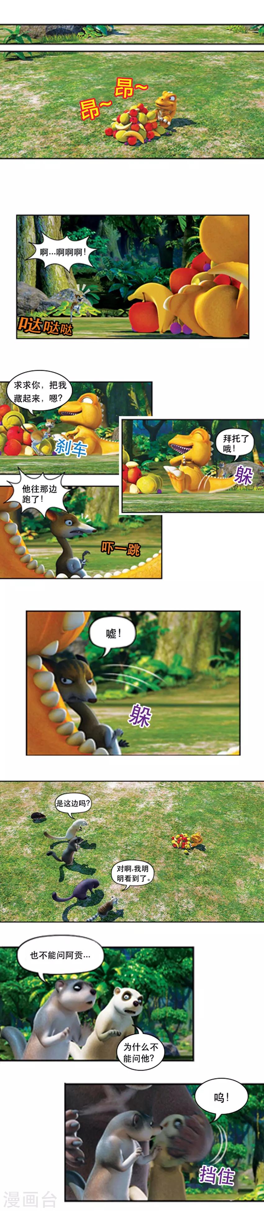 第54话 盗窃案真凶-第58话