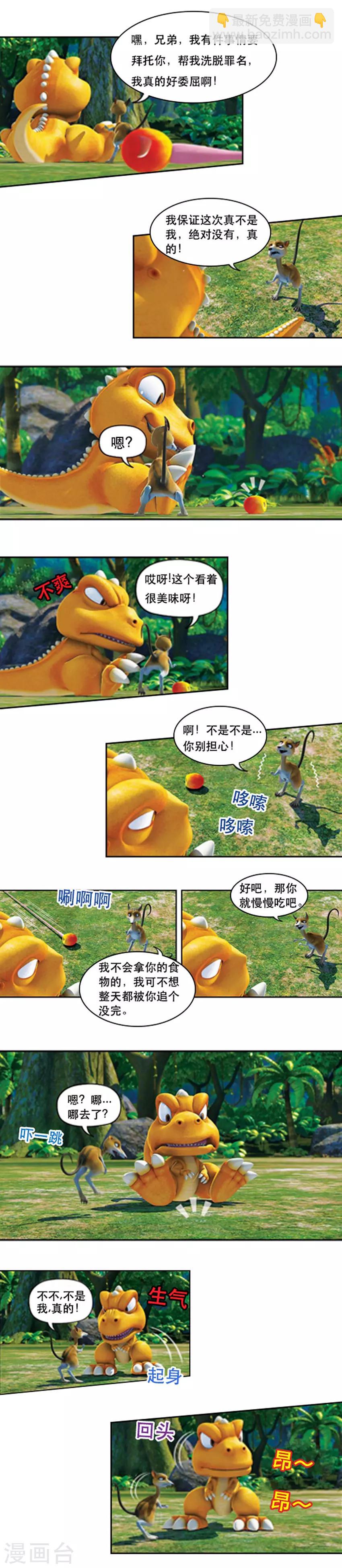 第54话 盗窃案真凶-第58话