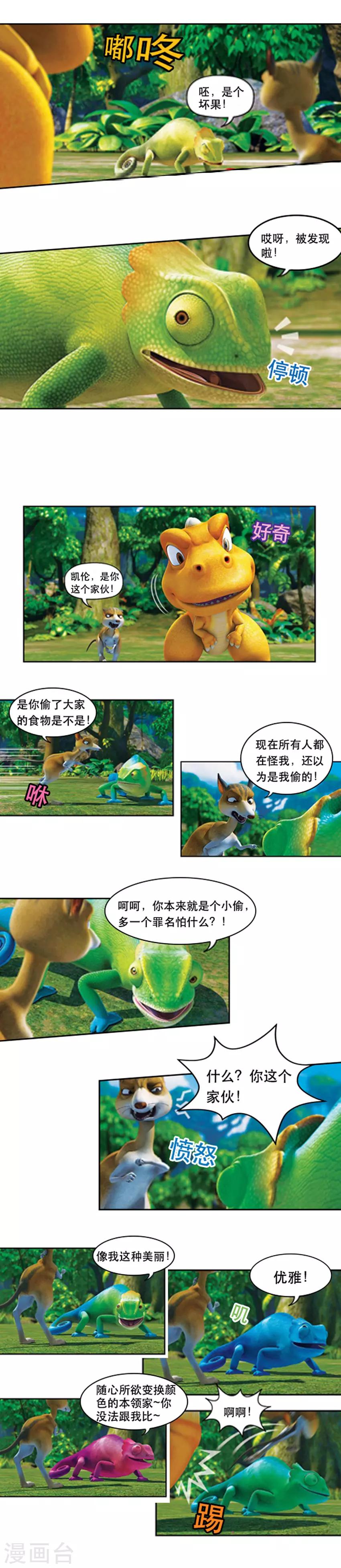 第54话 盗窃案真凶-第58话