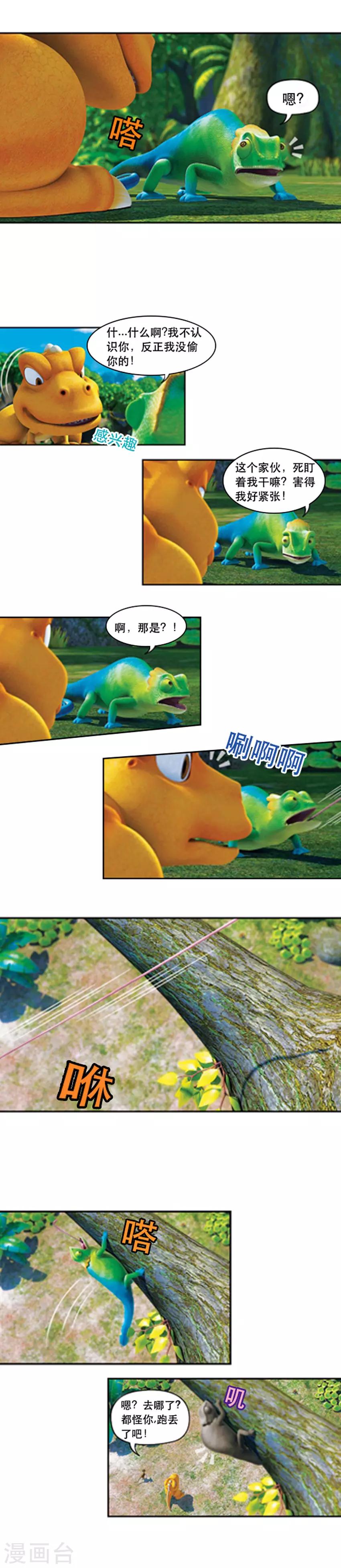 第54话 盗窃案真凶-第58话