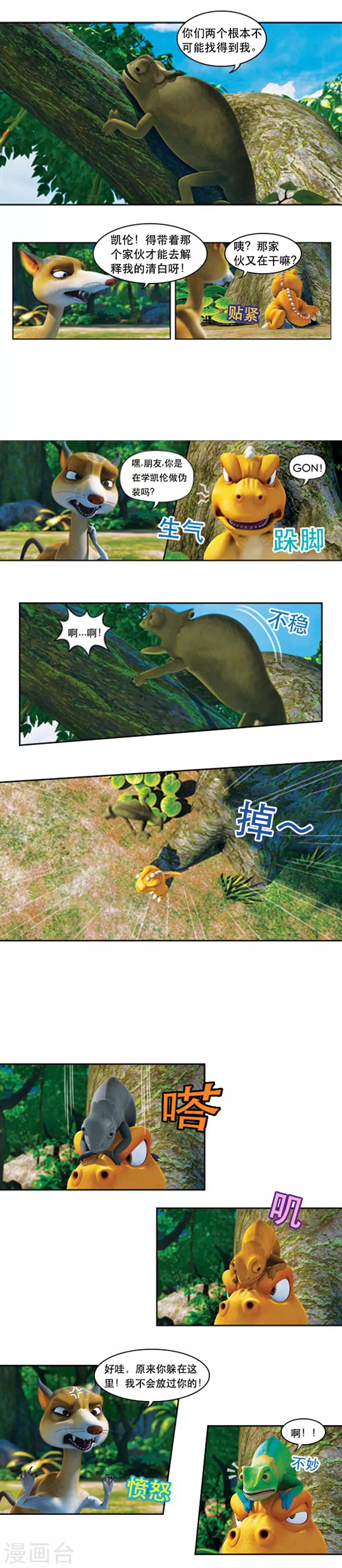 第54话 盗窃案真凶-第58话