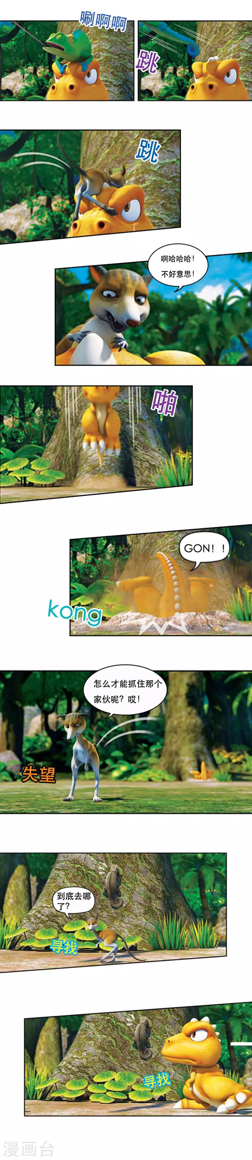 第54话 盗窃案真凶-第58话