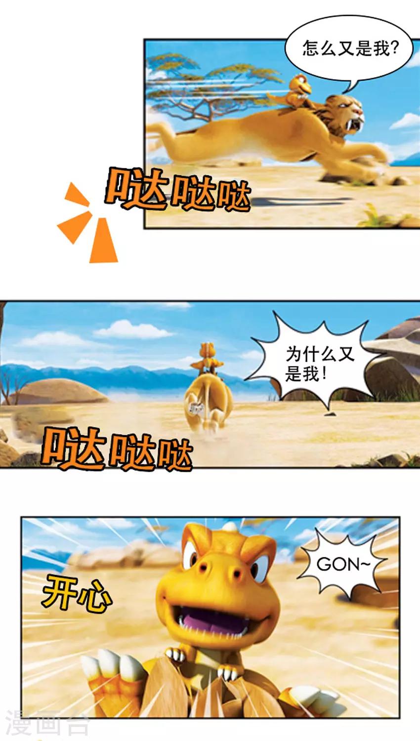 第58话 帮助小象回归象群-第62话