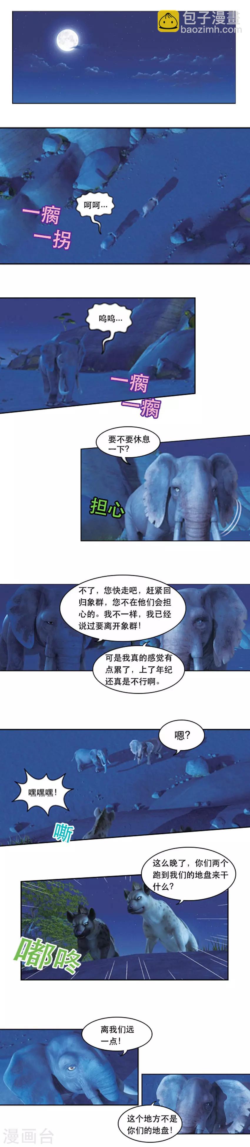 第58话 帮助小象回归象群-第62话