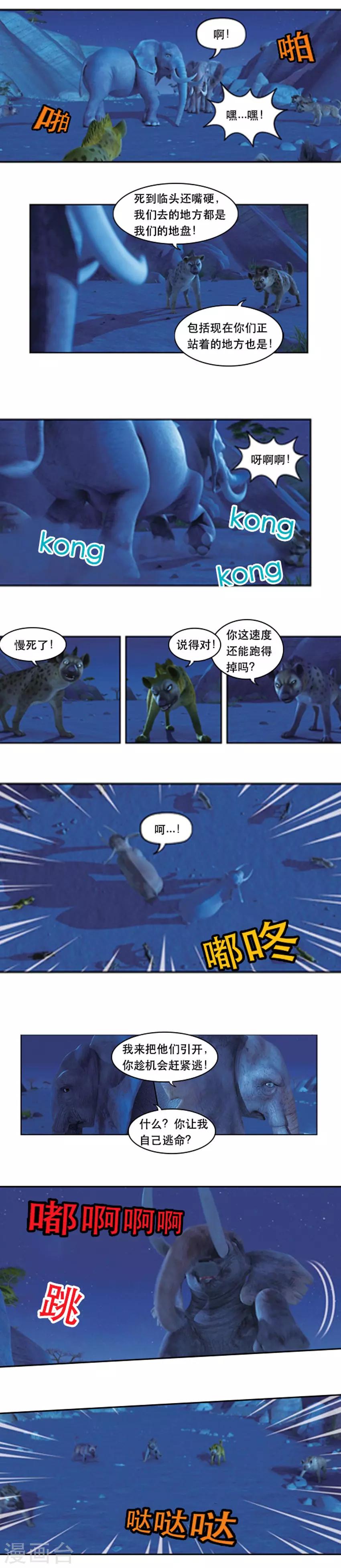 第58话 帮助小象回归象群-第62话