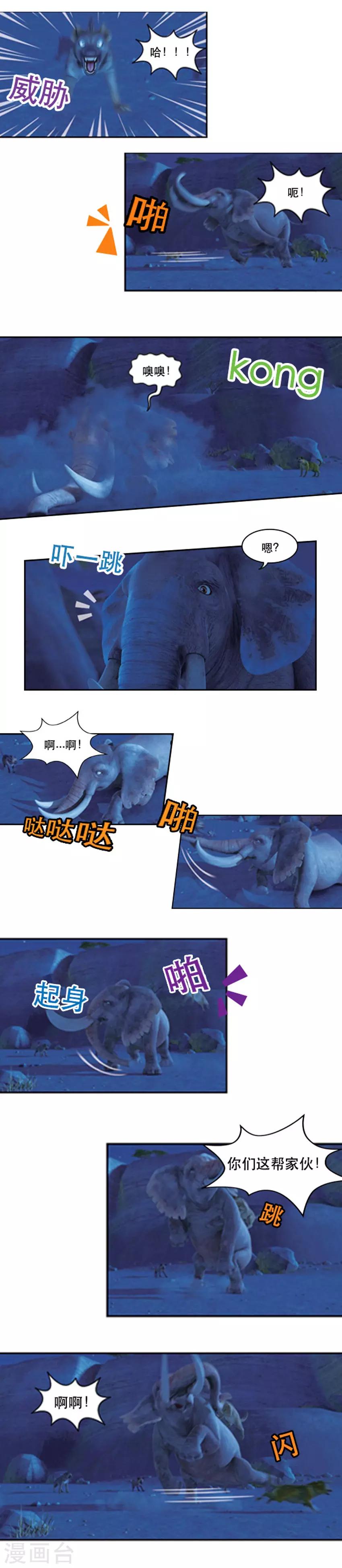 第58话 帮助小象回归象群-第62话