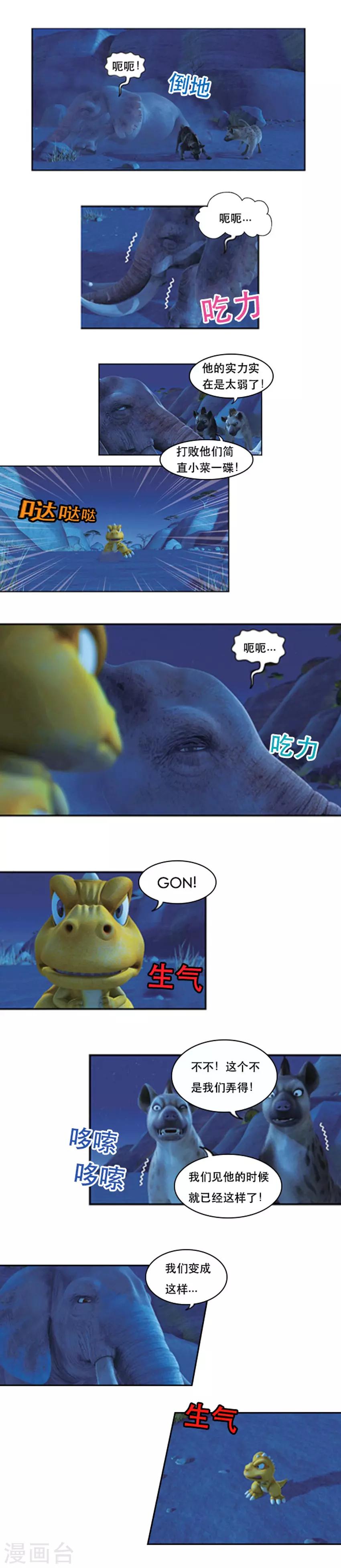 第58话 帮助小象回归象群-第62话