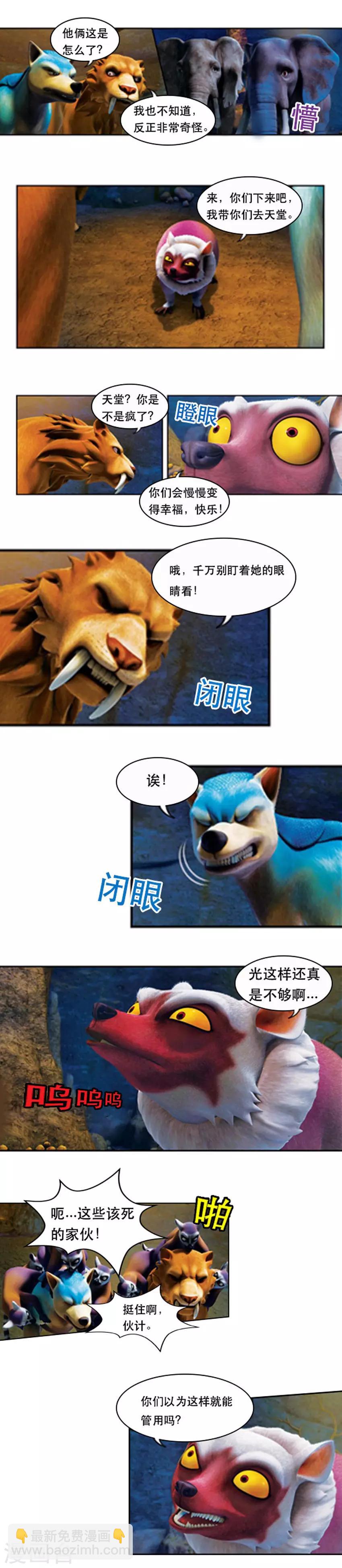 第60话 女王大人-第64话