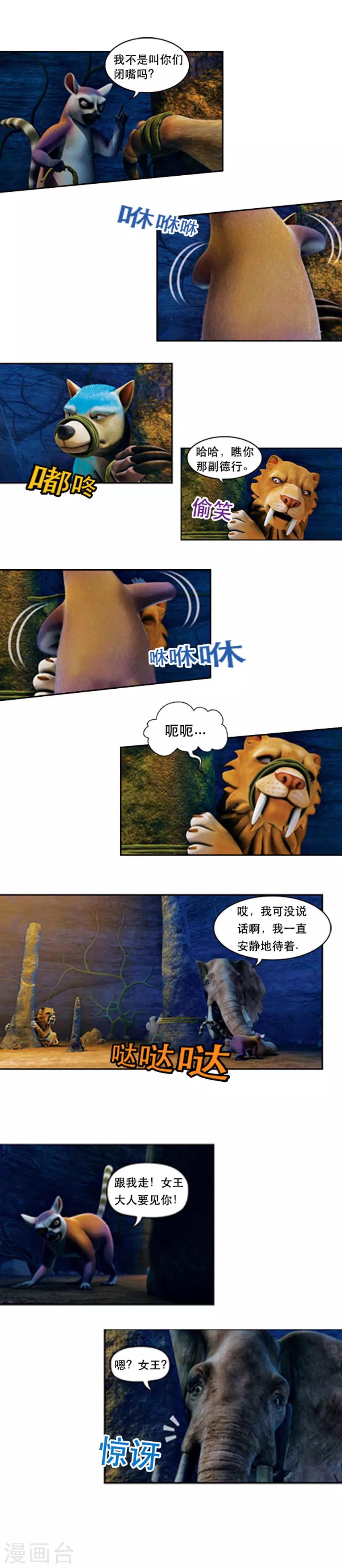 第60话 女王大人-第64话