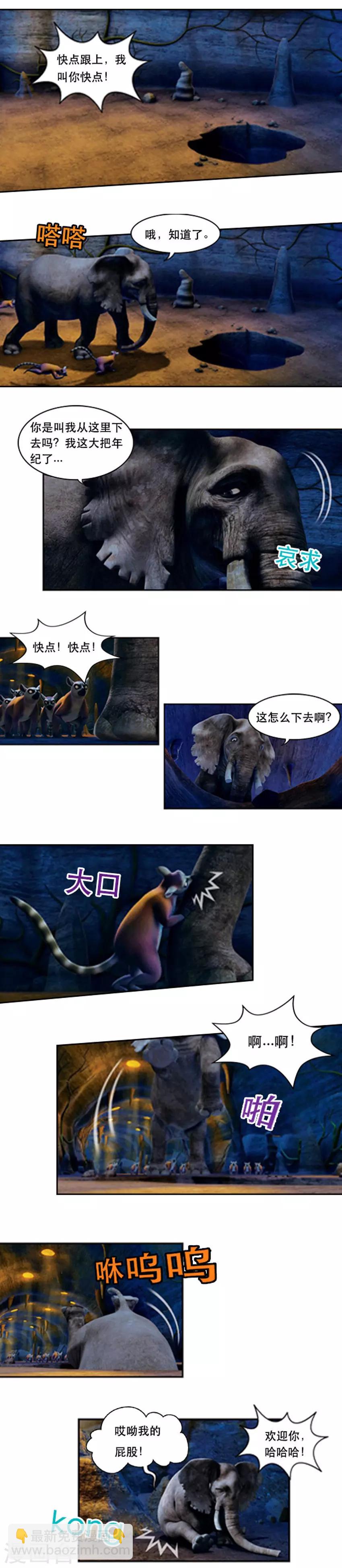 第60话 女王大人-第64话