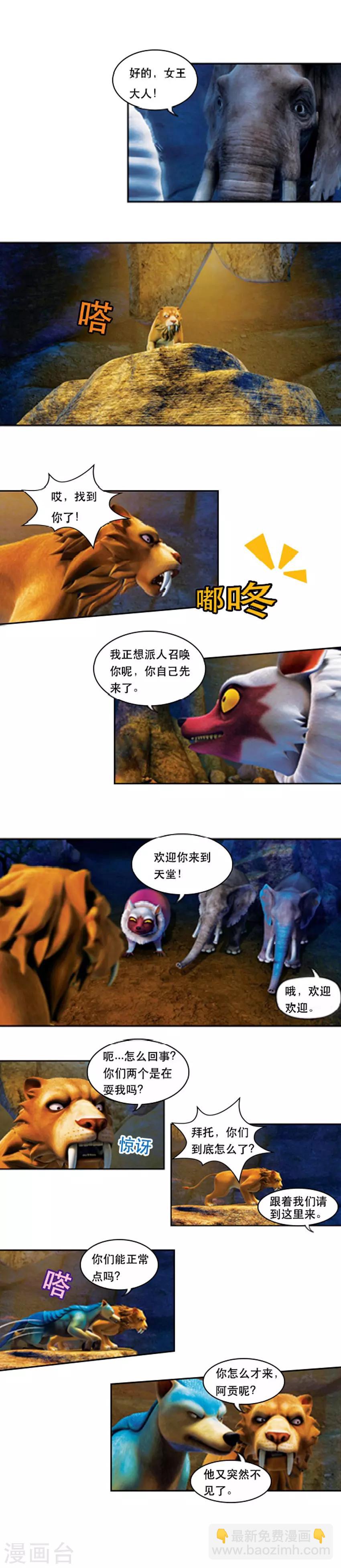 第60话 女王大人-第64话