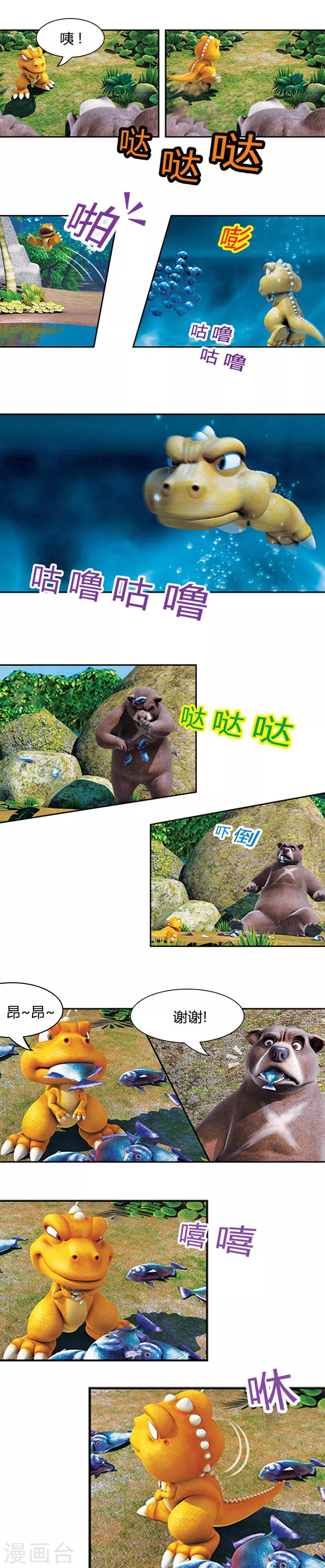 第8话 乌斯与杰克的合作-第8话