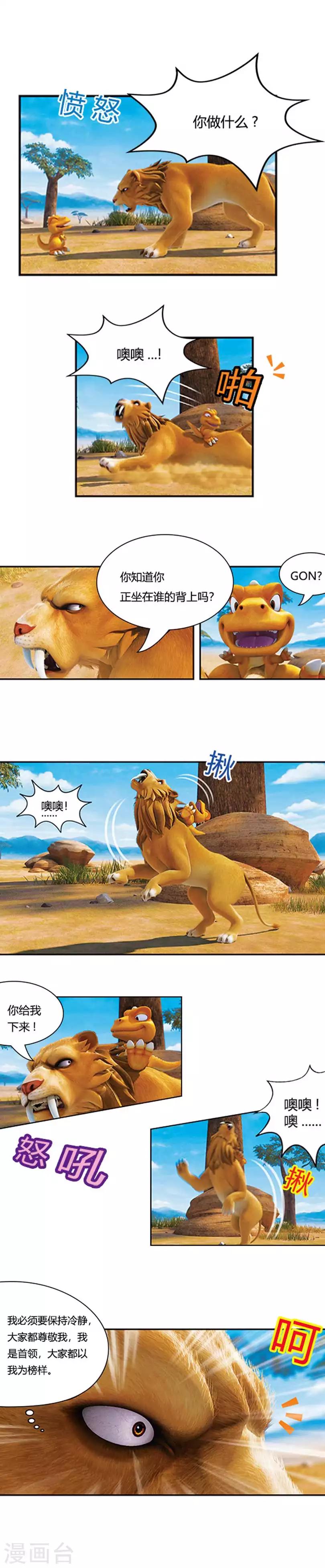 第10话 遇见里德-第10话