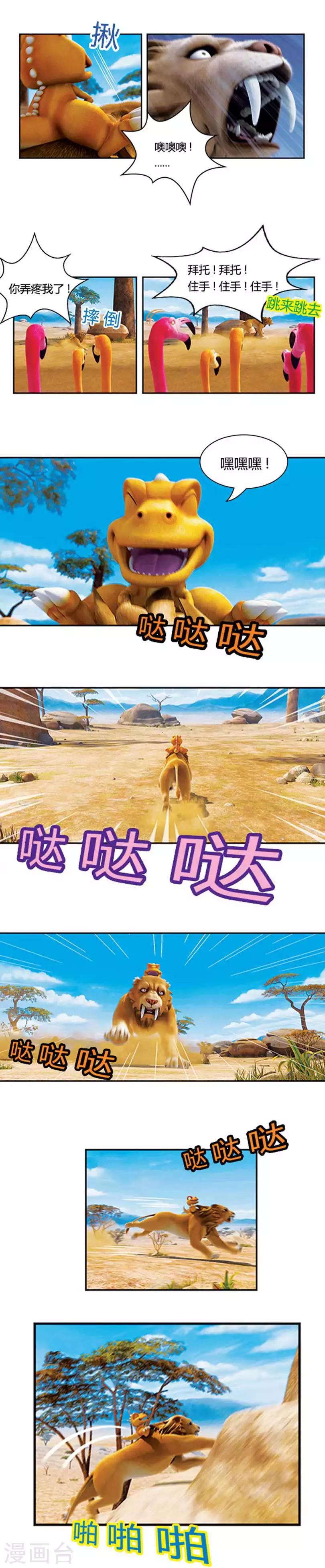 第10话 遇见里德-第10话