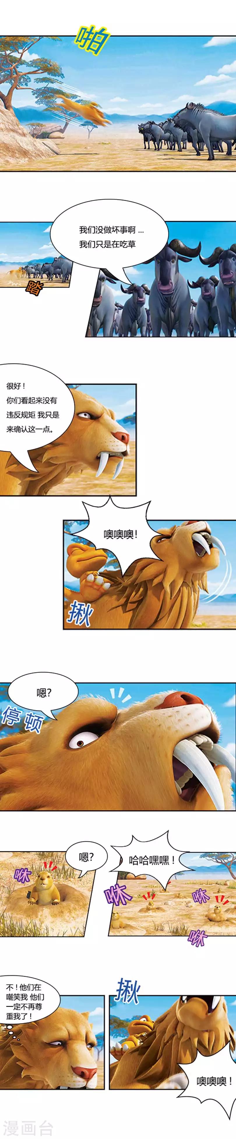 第10话 遇见里德-第10话