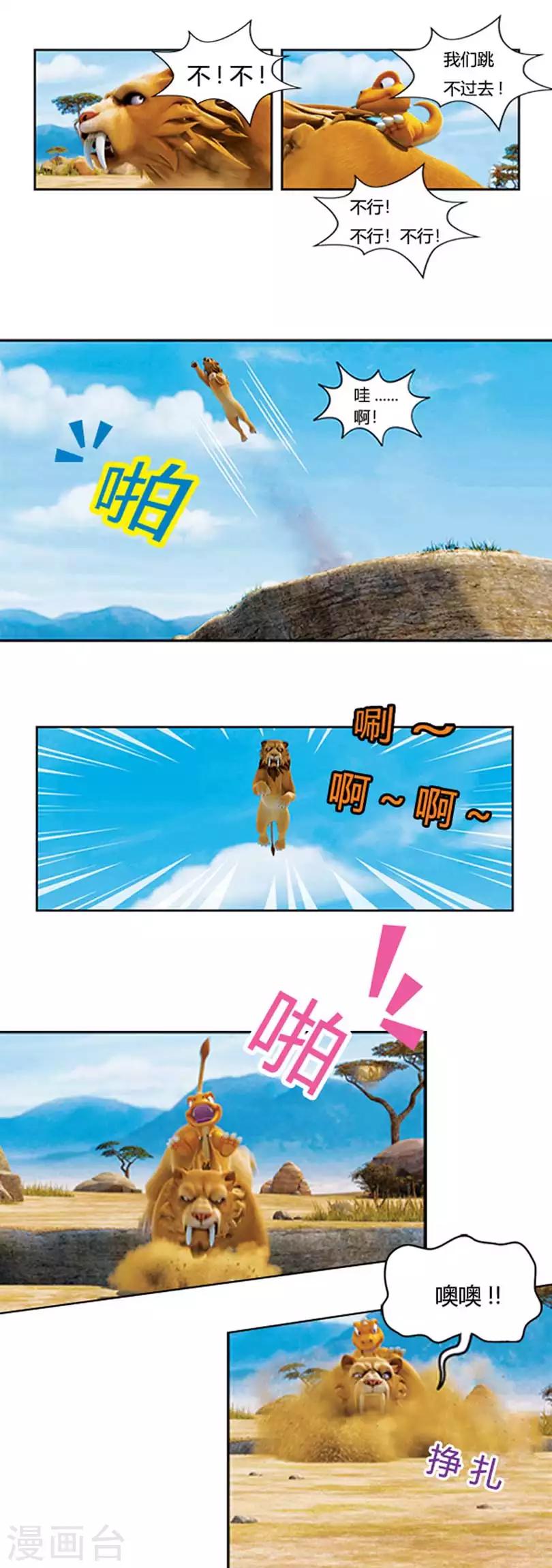 第10话 遇见里德-第10话