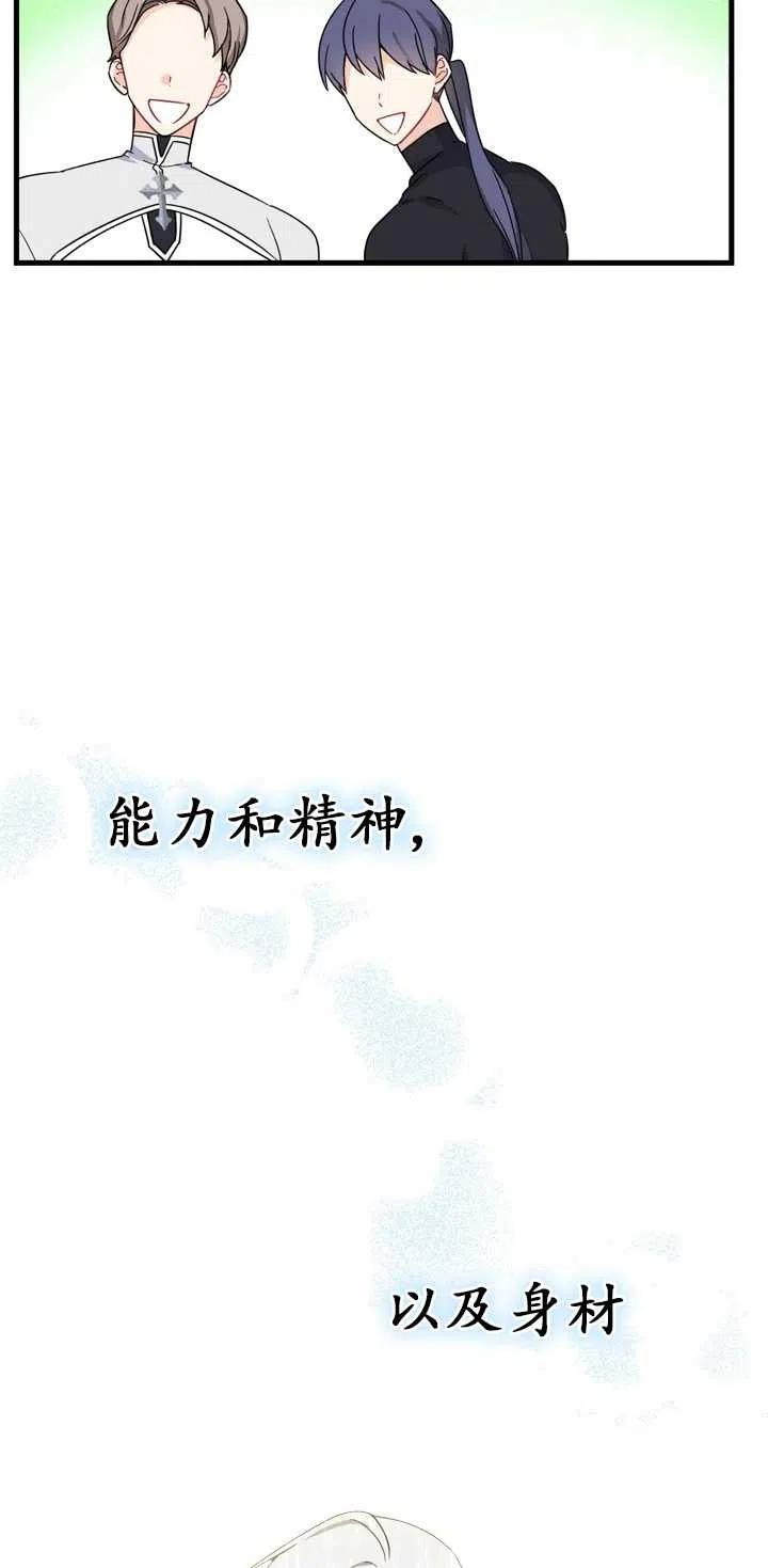 啊哈，金湯勺來了 - 第22話(2/2) - 1
