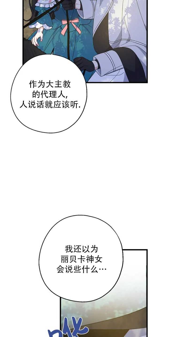 啊哈，金湯勺來了 - 第34話(1/2) - 6