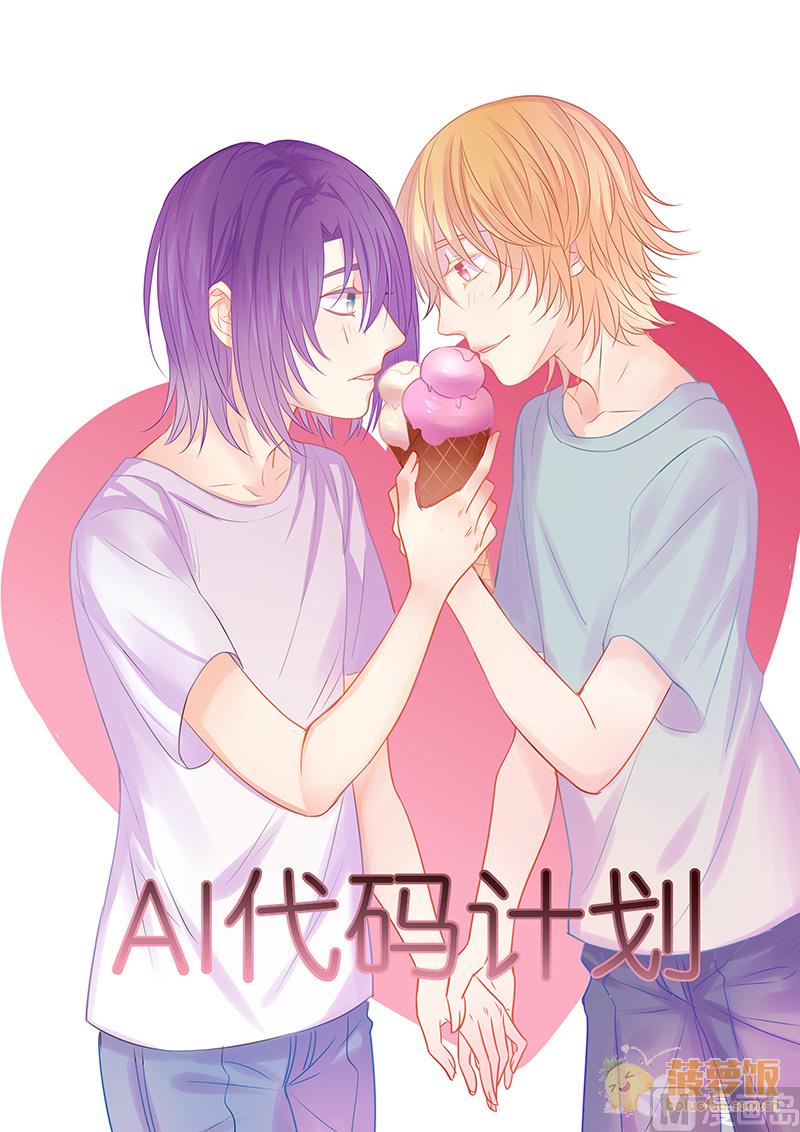 第61话 撒糖番外(1/2)-第62话